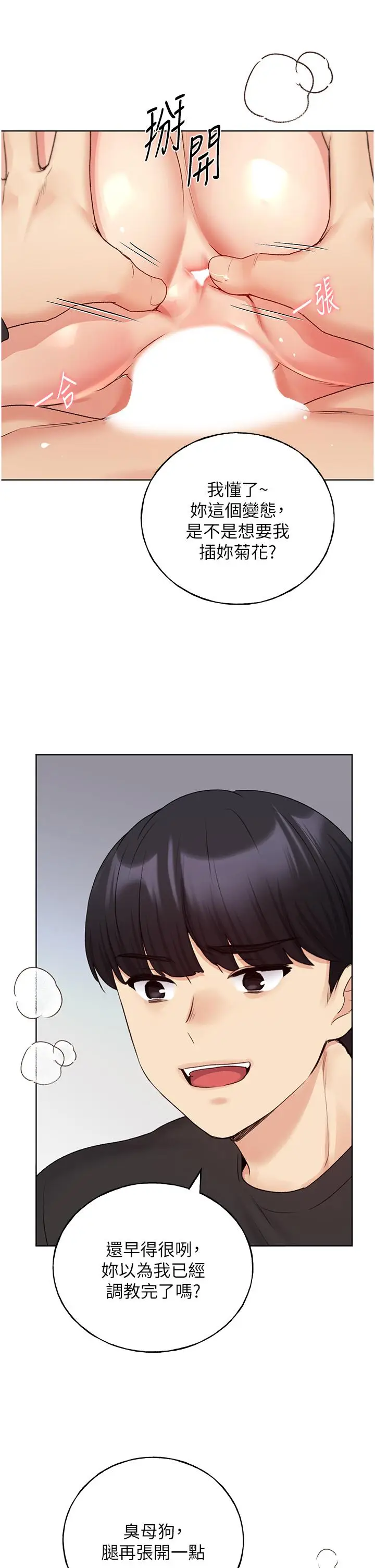 漫画《野蛮插画家》第27话第17张图