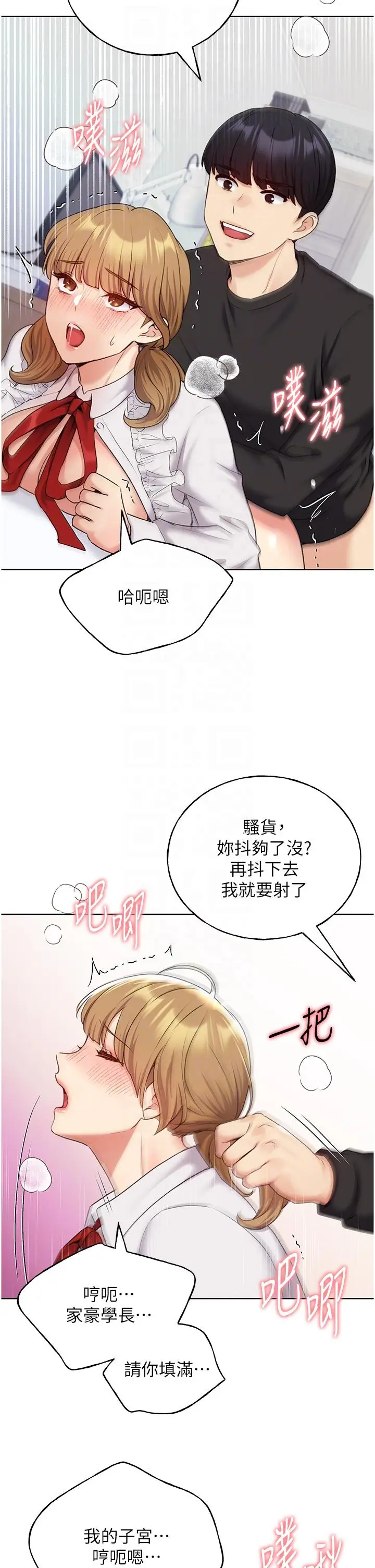 漫画《野蛮插画家》第27话第18张图