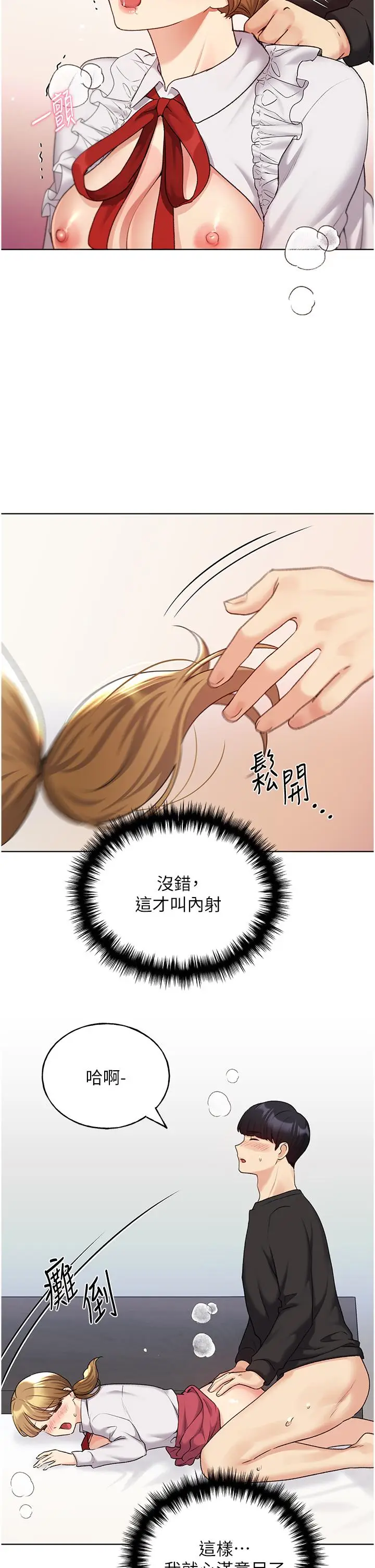 漫画《野蛮插画家》第27话第21张图