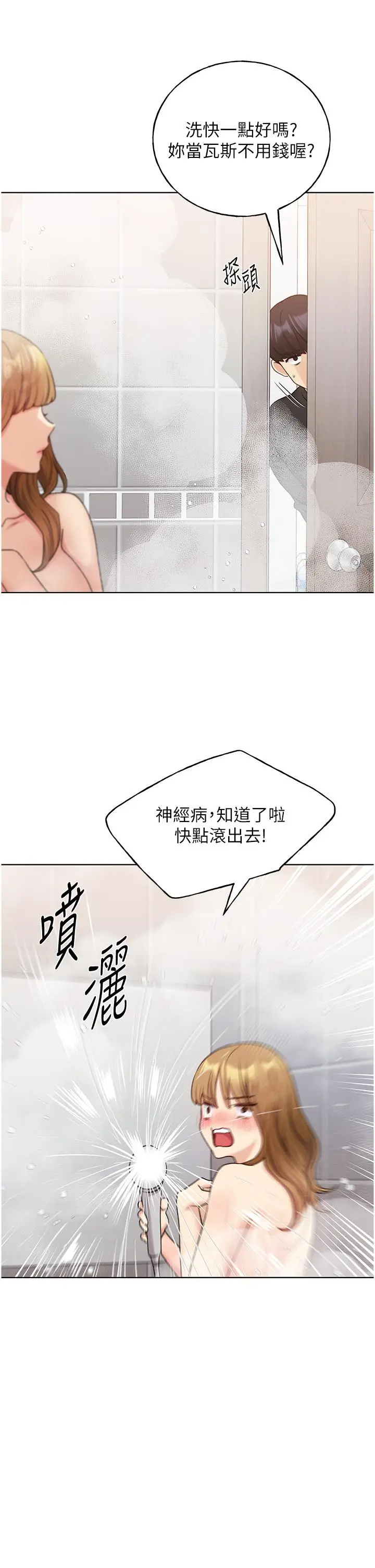 漫画《野蛮插画家》第27话第29张图