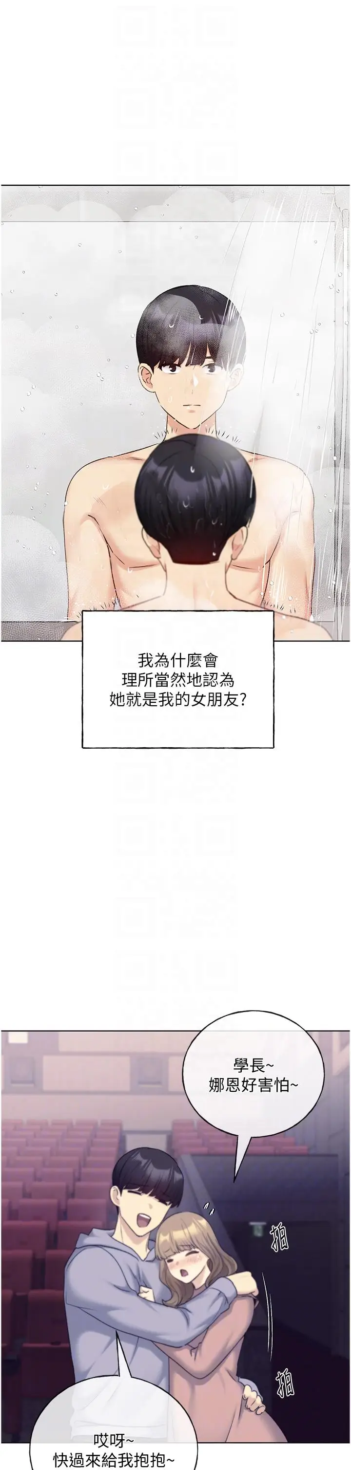 漫画《野蛮插画家》第27话第32张图