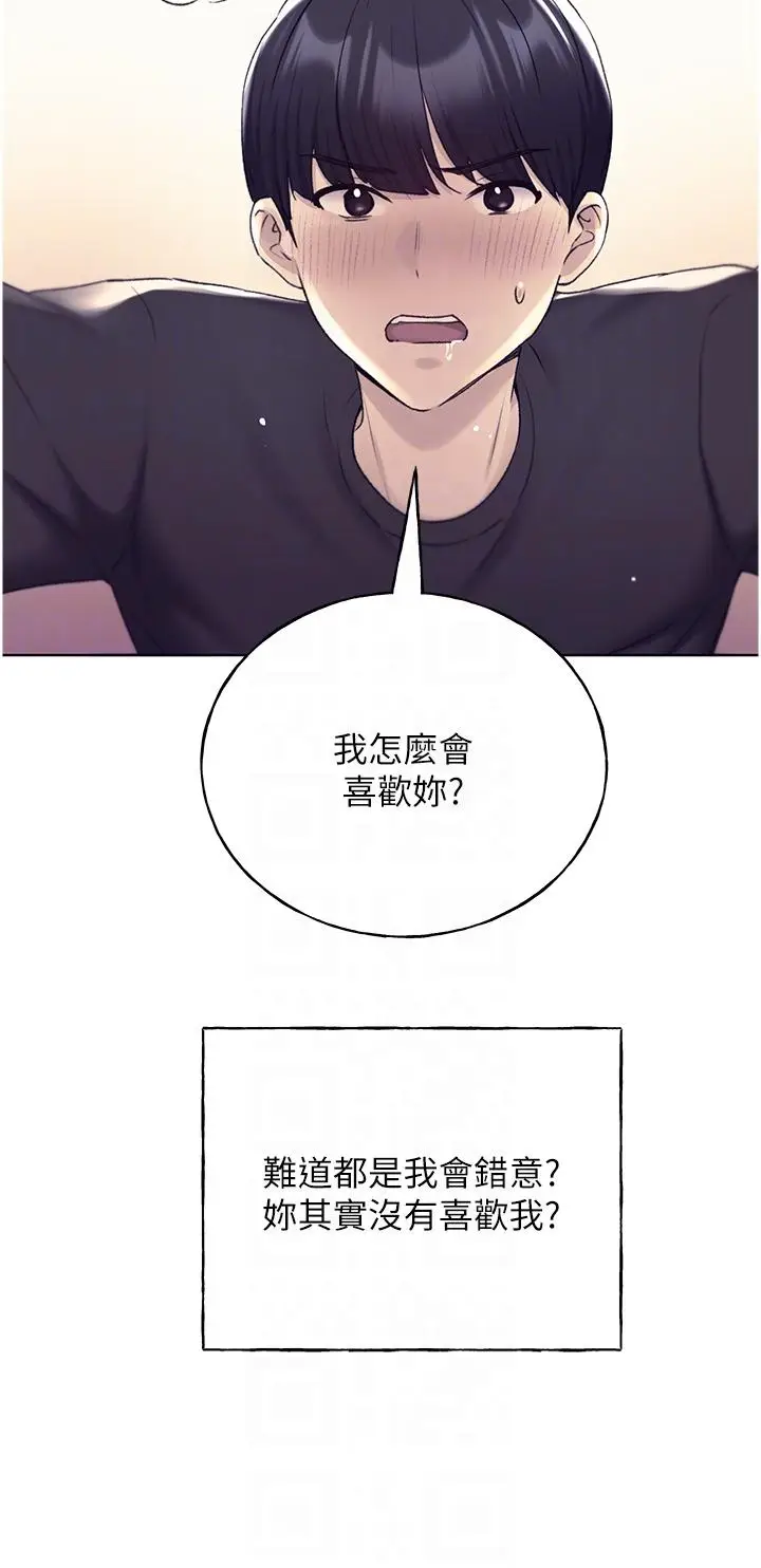 漫画《野蛮插画家》第27话第34张图