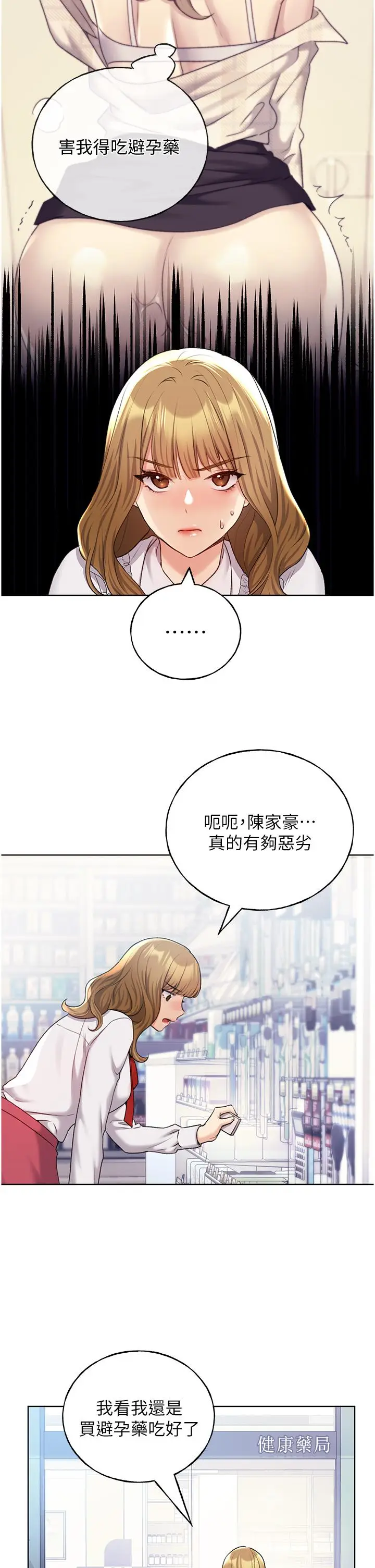 漫画《野蛮插画家》第27话第5张图