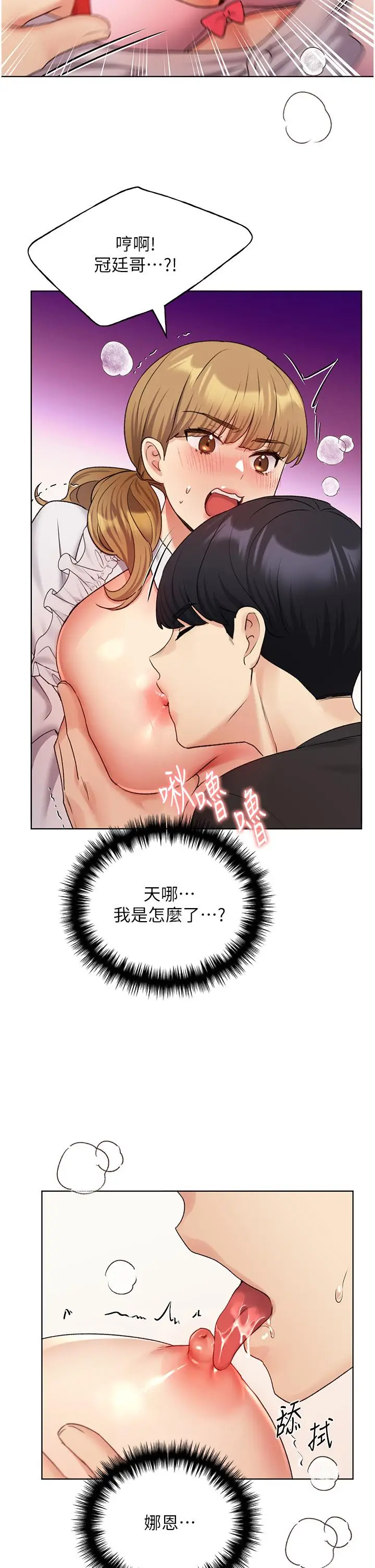 漫画《野蛮插画家》第27话第8张图