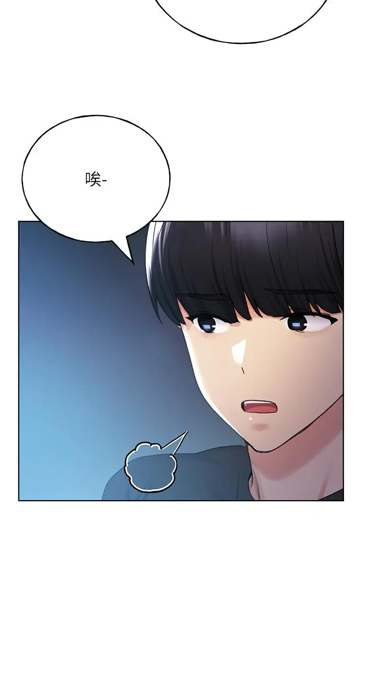 漫画《野蛮插画家》第28话第21张图