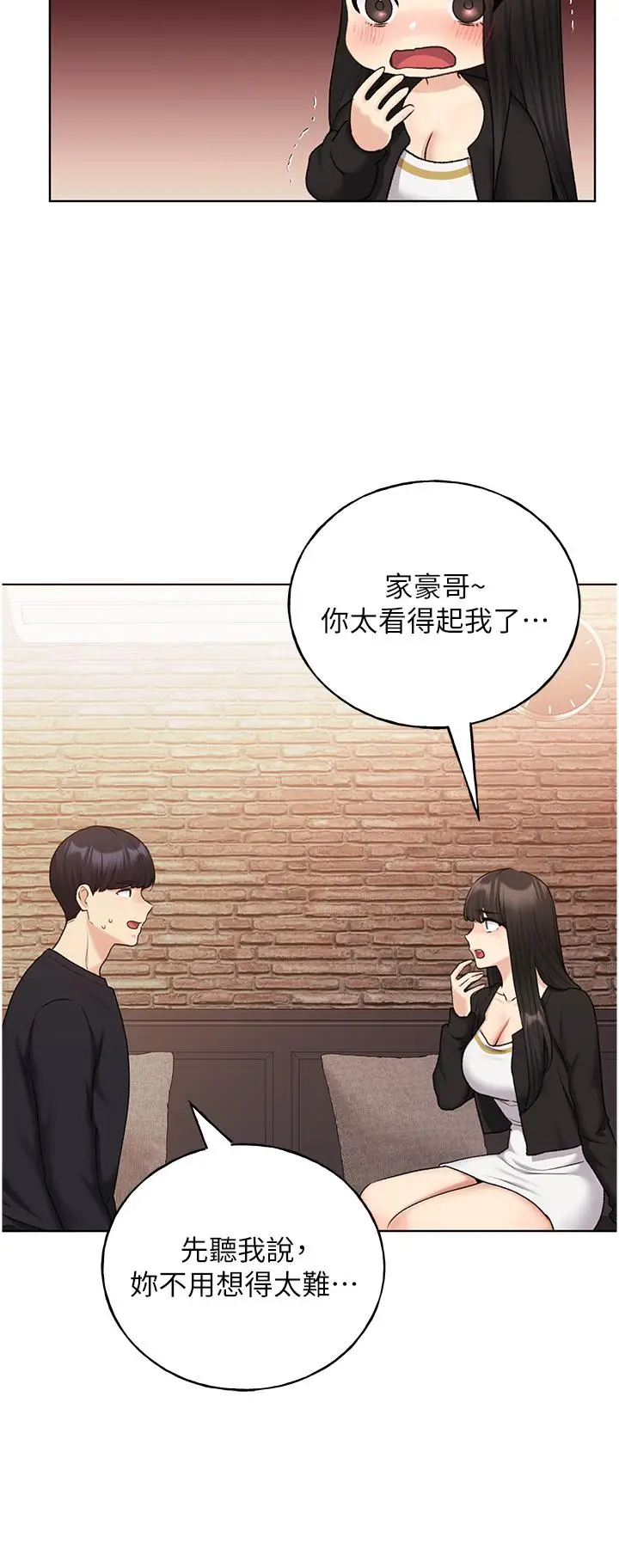 漫画《野蛮插画家》第28话第27张图