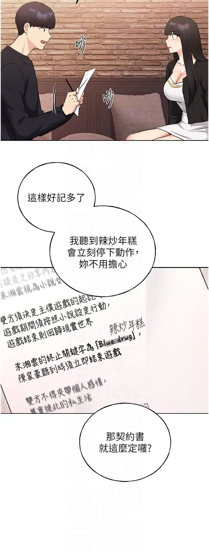 漫画《野蛮插画家》第28话第30张图
