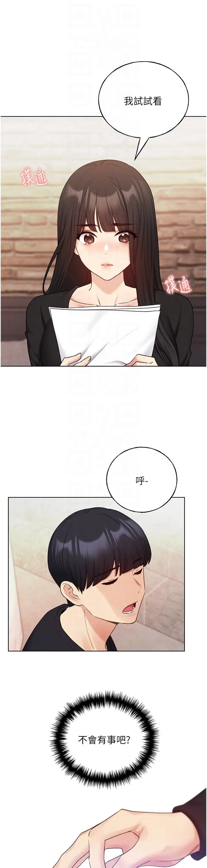 漫画《野蛮插画家》第28话第34张图