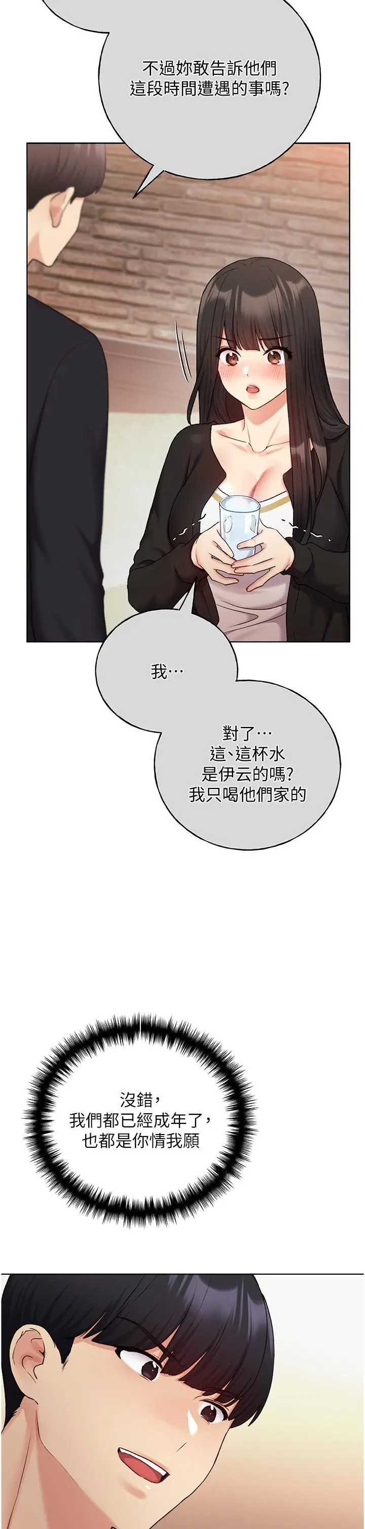 漫画《野蛮插画家》第28话第38张图