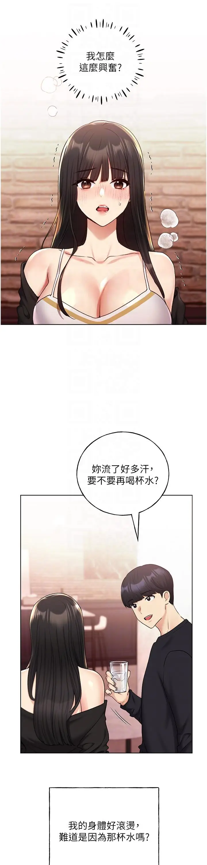 漫画《野蛮插画家》第29话第14张图