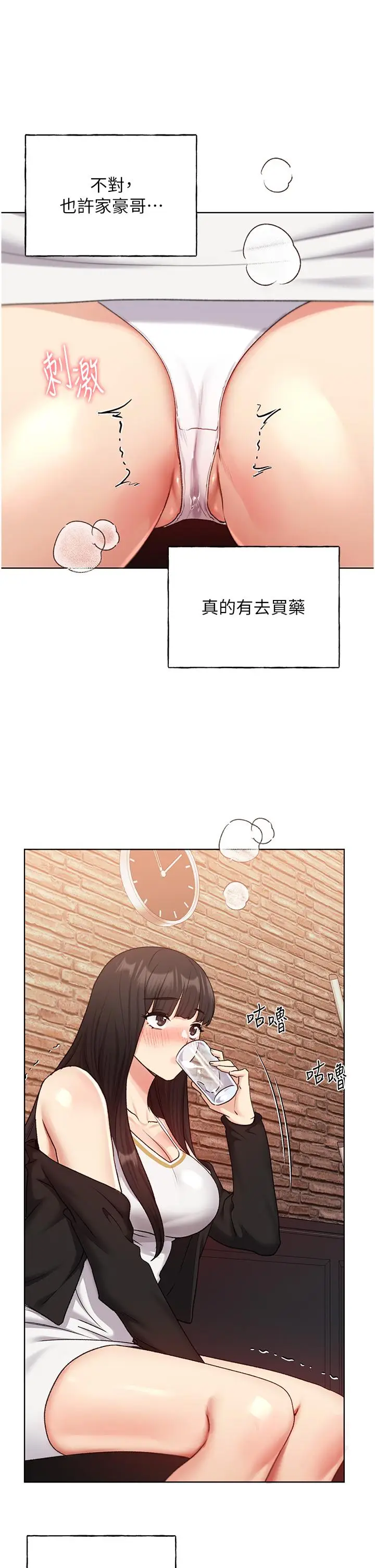 漫画《野蛮插画家》第29话第17张图