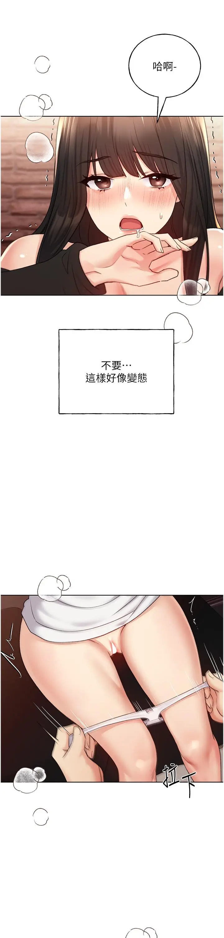 漫画《野蛮插画家》第29话第20张图