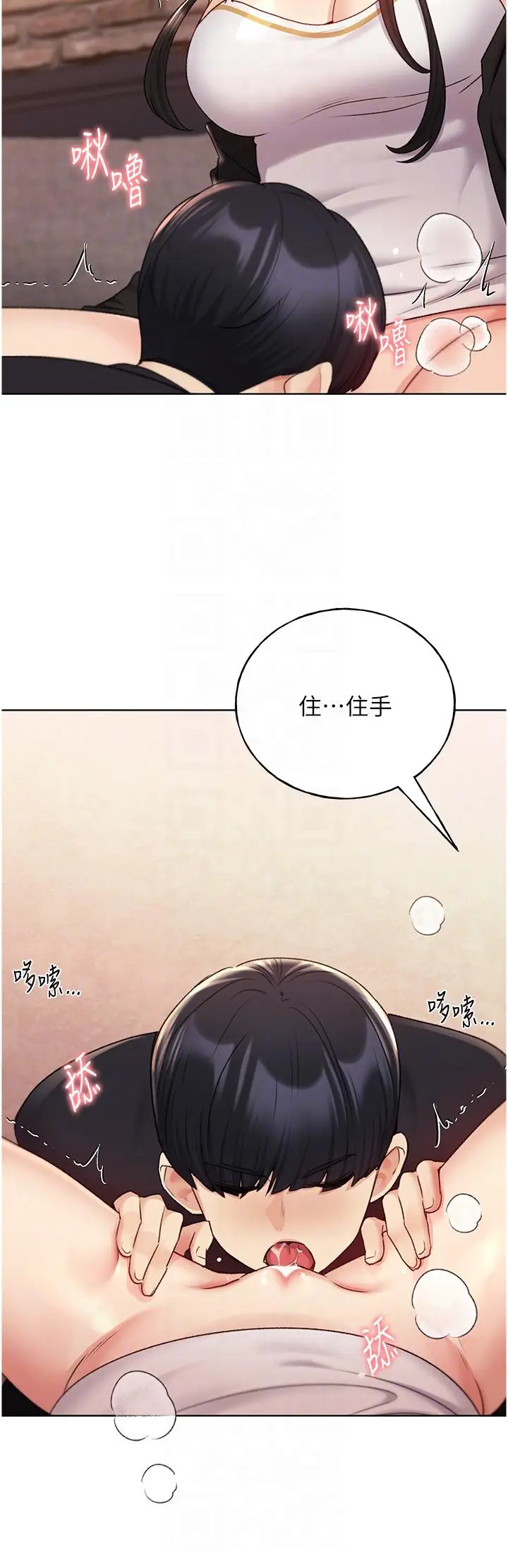 漫画《野蛮插画家》第29话第22张图