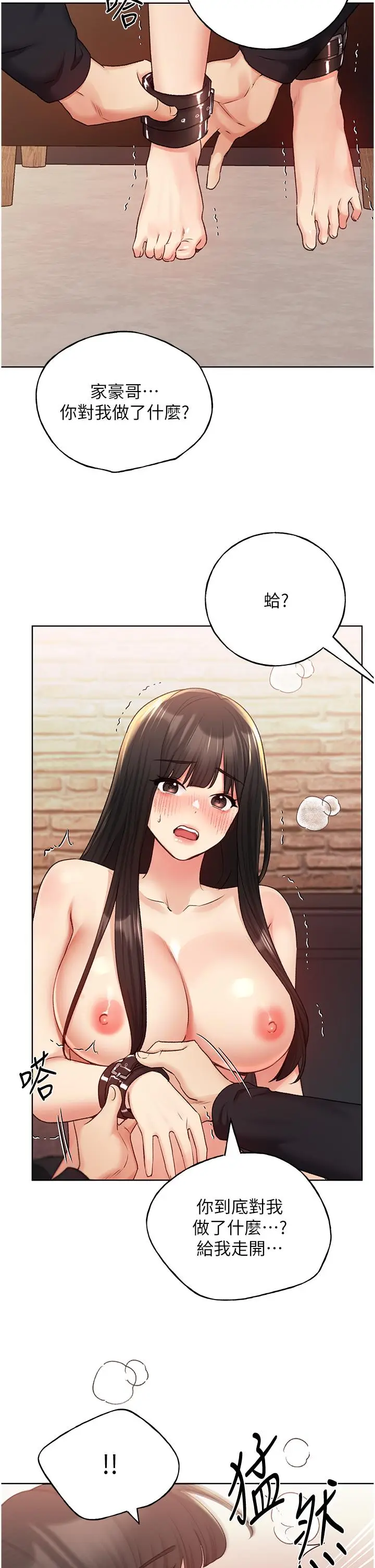 漫画《野蛮插画家》第29话第27张图