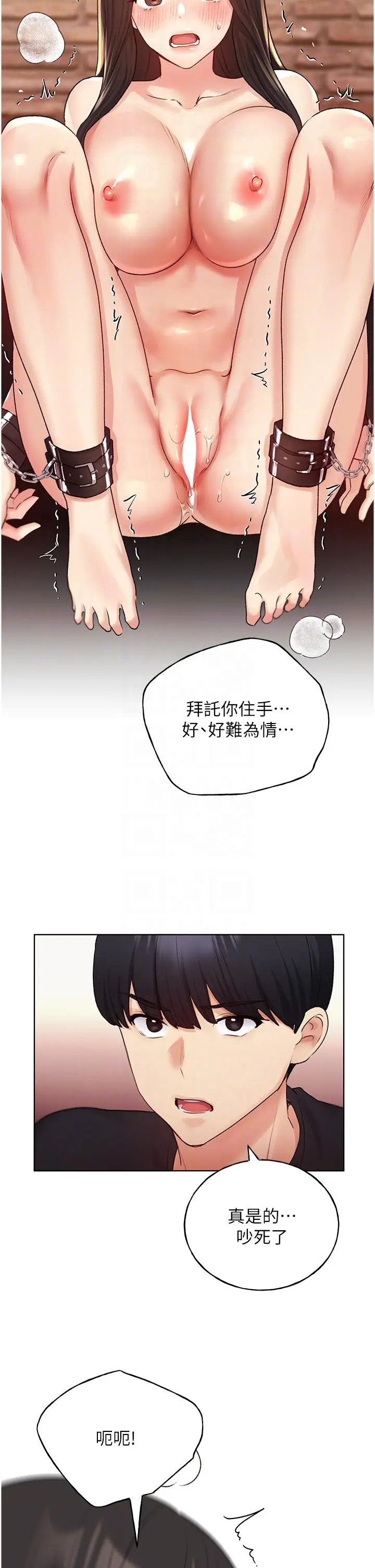 漫画《野蛮插画家》第29话第30张图
