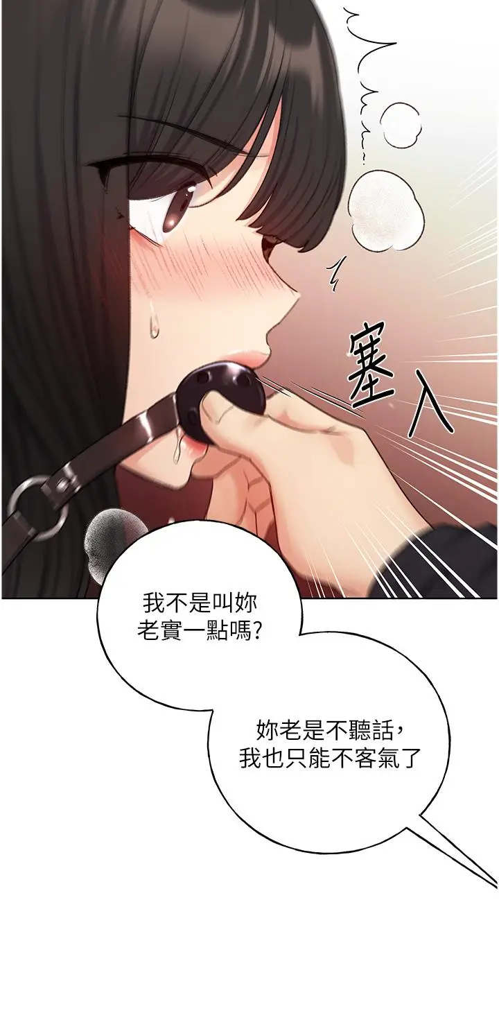 漫画《野蛮插画家》第29话第31张图