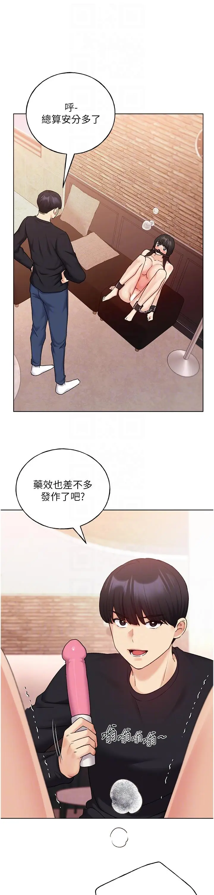 漫画《野蛮插画家》第29话第32张图