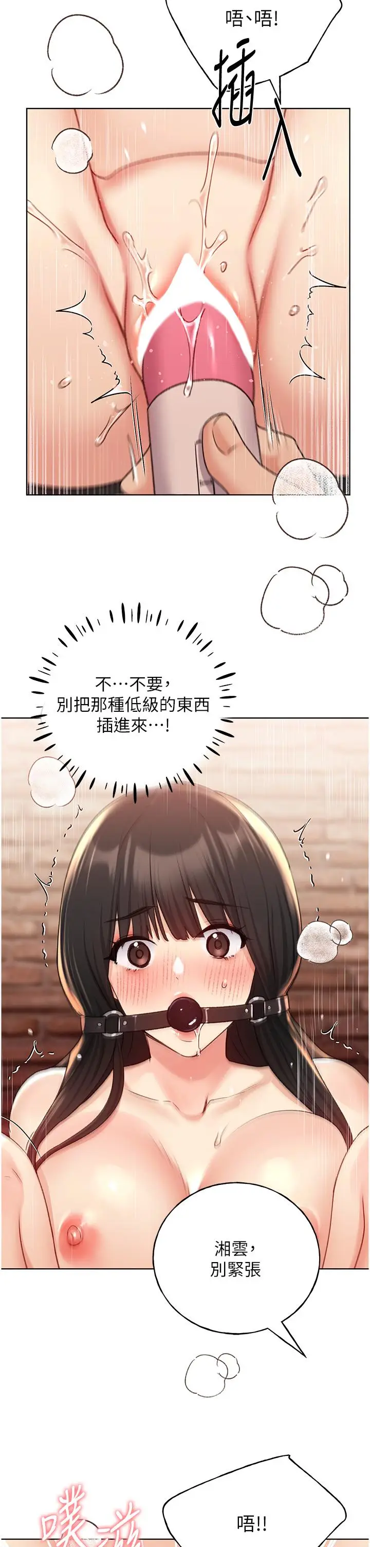 漫画《野蛮插画家》第29话第33张图