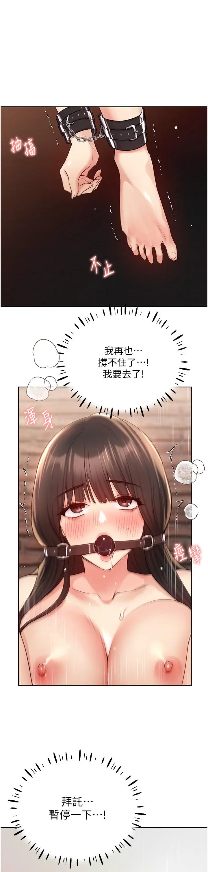 漫画《野蛮插画家》第29话第38张图