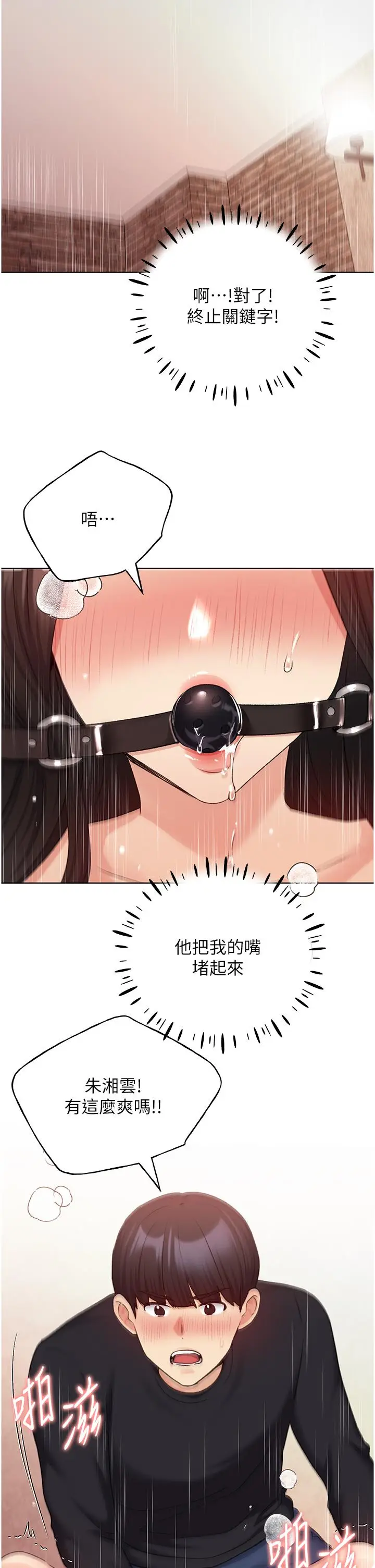 漫画《野蛮插画家》第29话第39张图