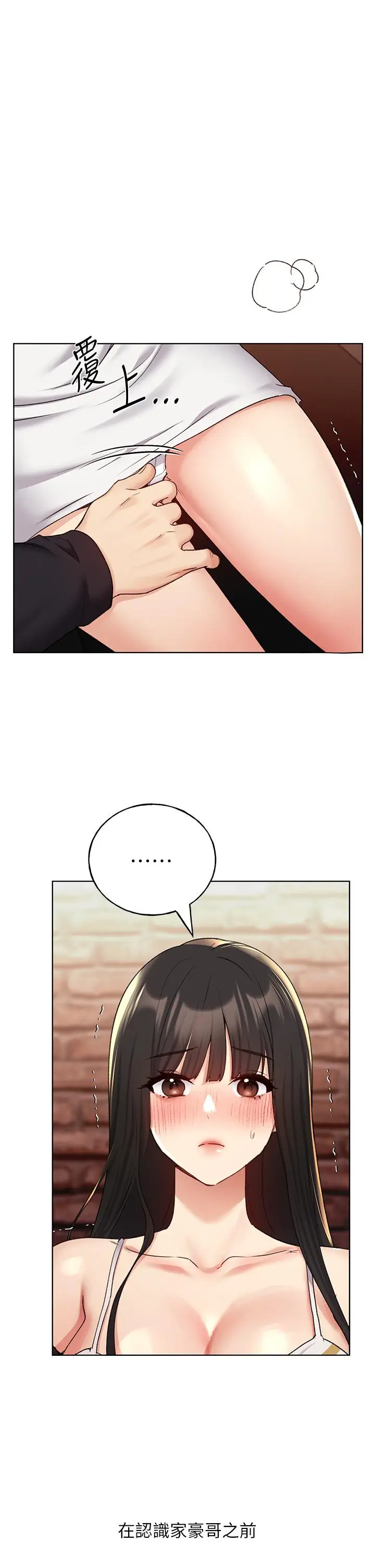 漫画《野蛮插画家》第29话第7张图