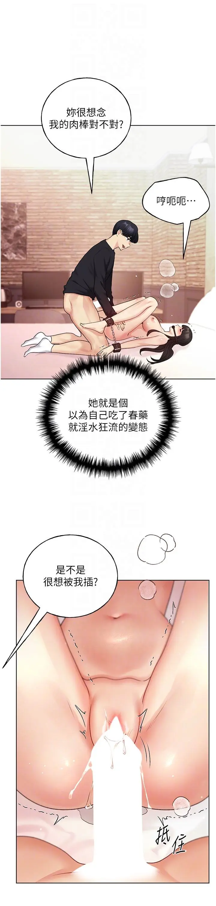 漫画《野蛮插画家》第30话第10张图