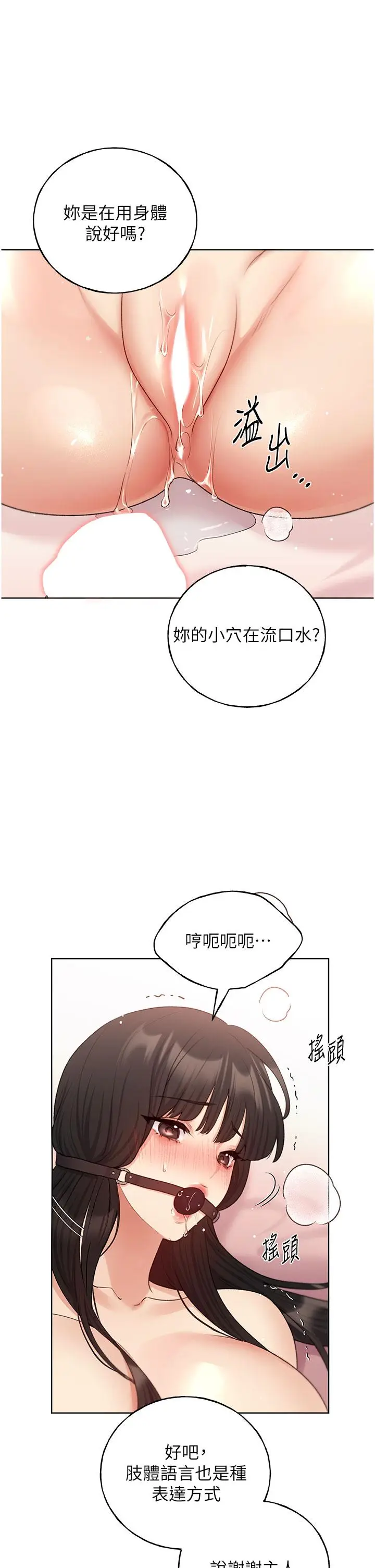 漫画《野蛮插画家》第30话第11张图