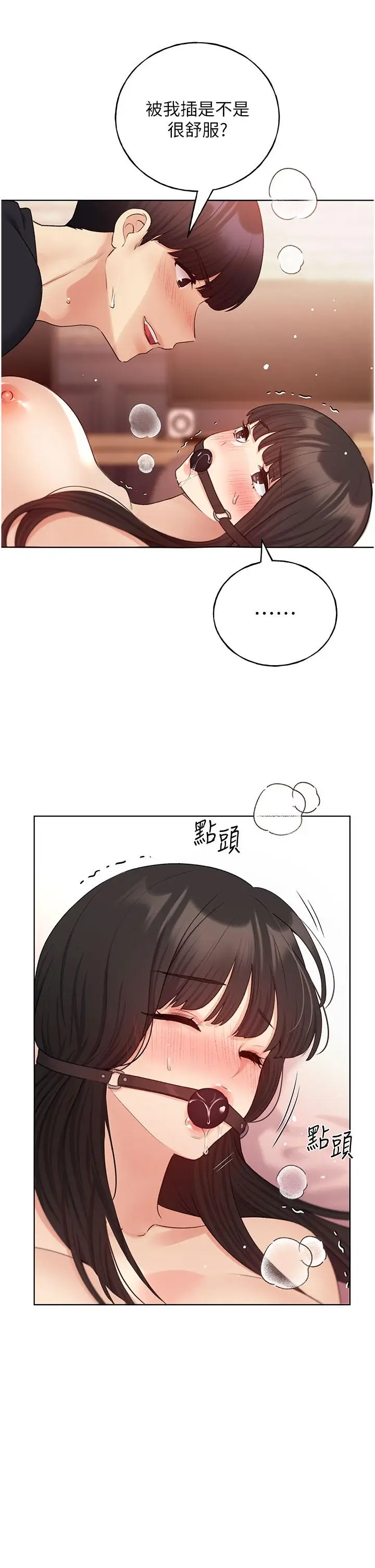 漫画《野蛮插画家》第30话第17张图