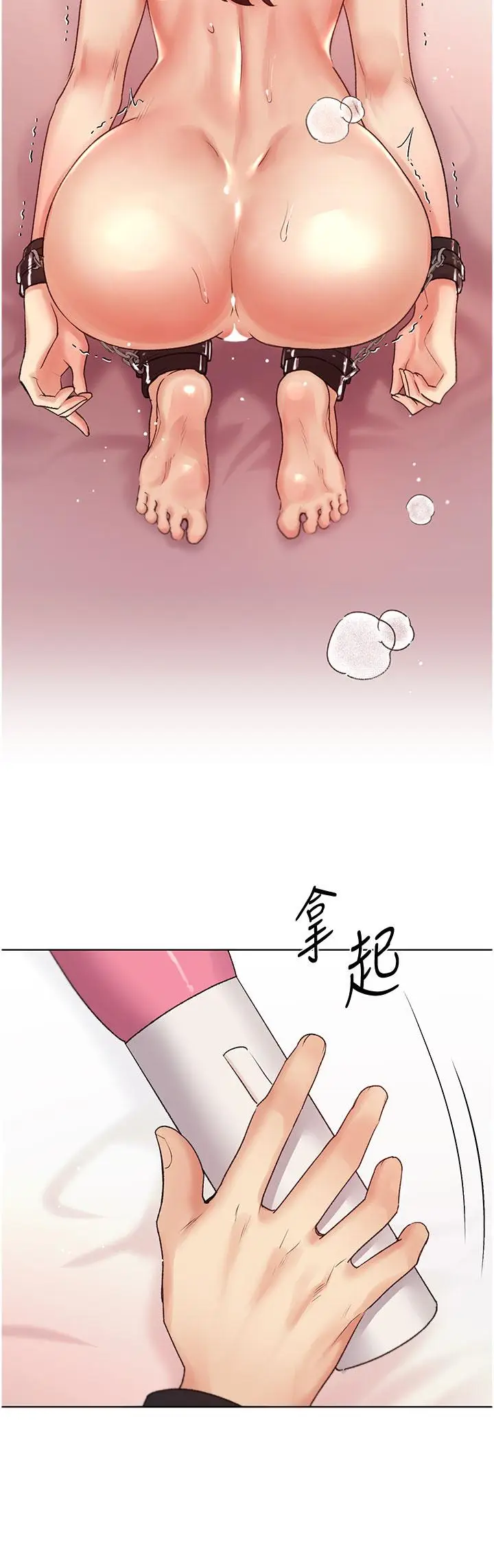 漫画《野蛮插画家》第30话第19张图
