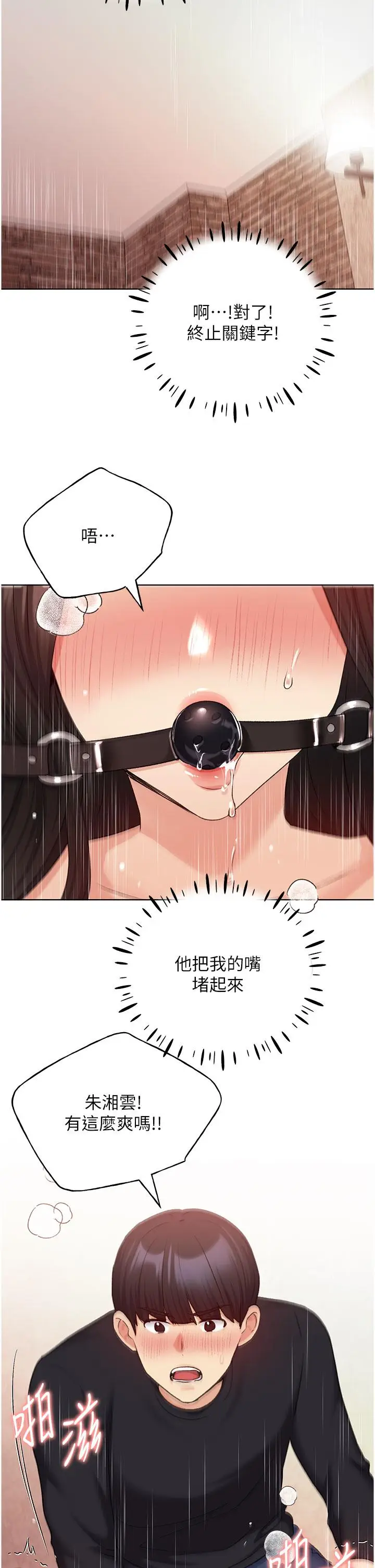 漫画《野蛮插画家》第30话第2张图