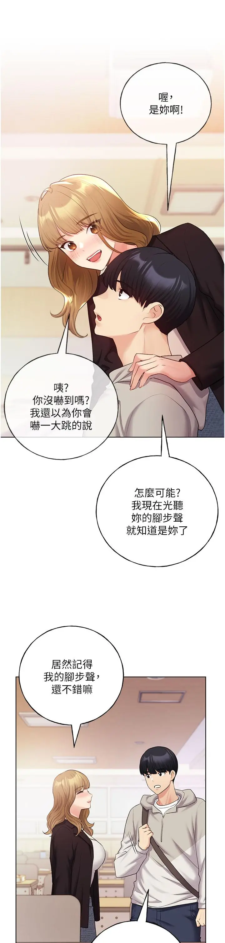 漫画《野蛮插画家》第30话第35张图