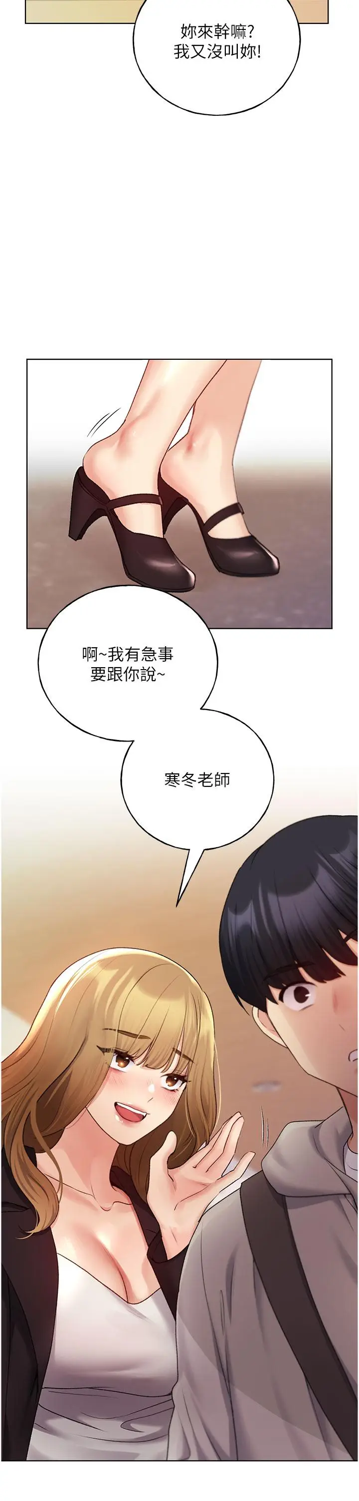 漫画《野蛮插画家》第30话第36张图