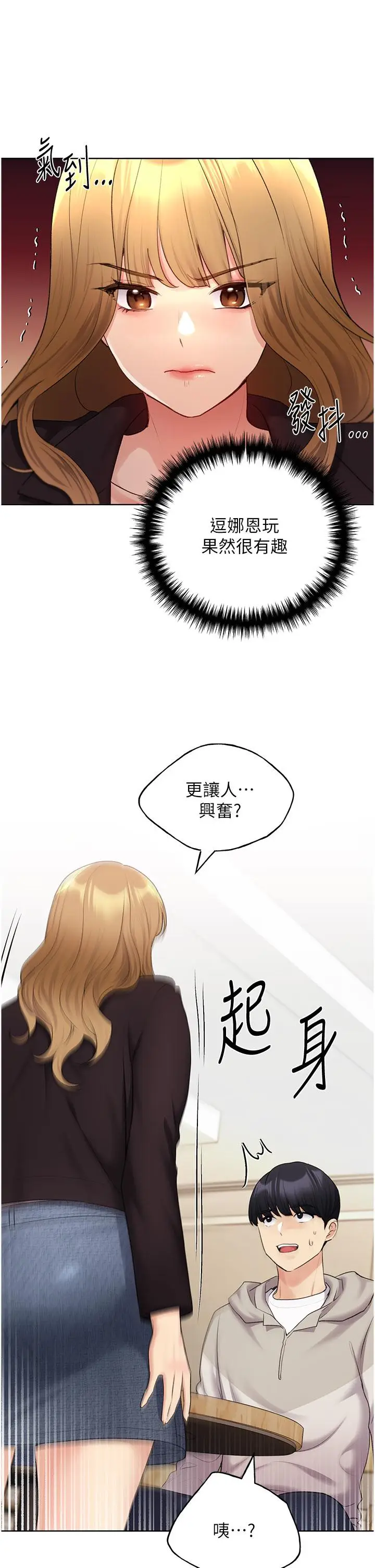 漫画《野蛮插画家》第31话第15张图
