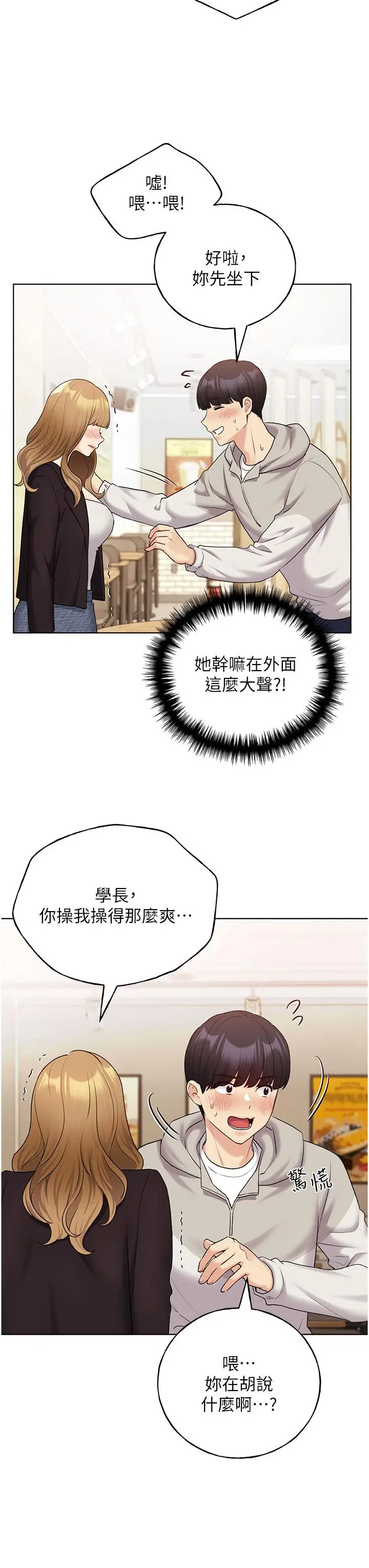漫画《野蛮插画家》第31话第16张图