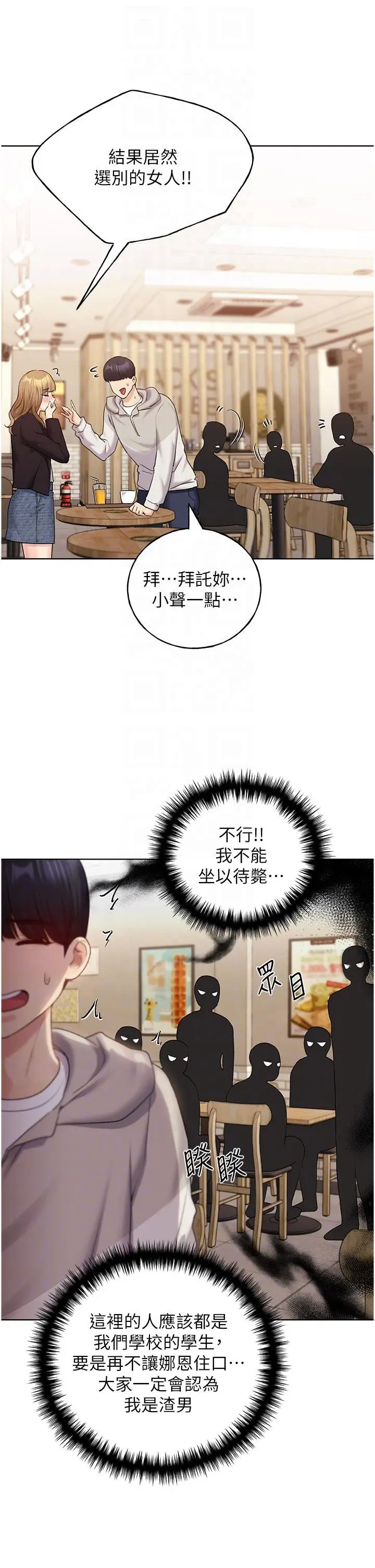 漫画《野蛮插画家》第31话第18张图