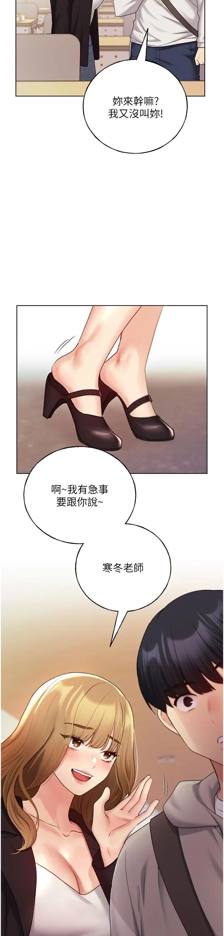 漫画《野蛮插画家》第31话第2张图