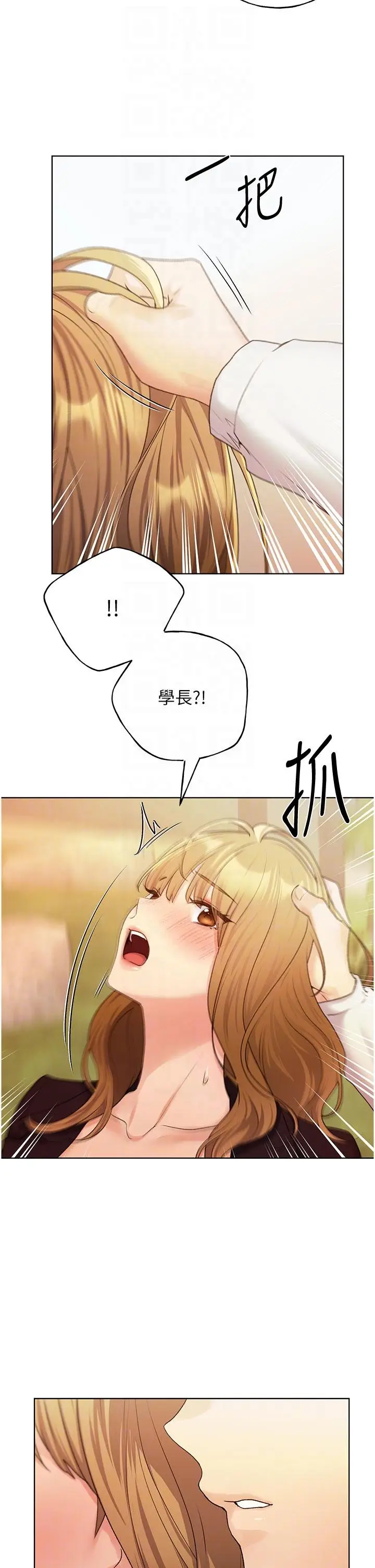 漫画《野蛮插画家》第31话第28张图