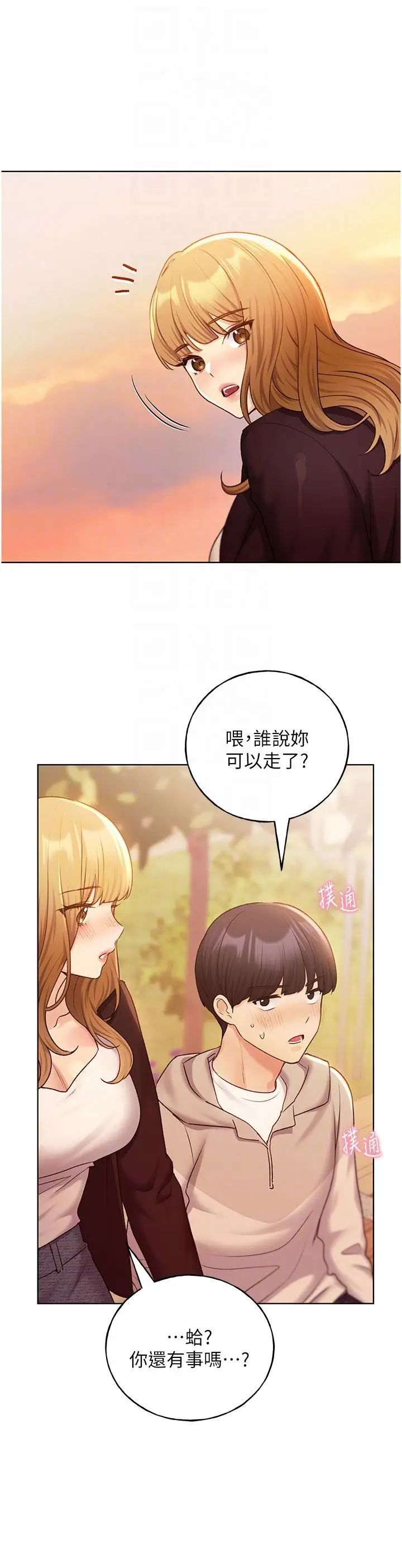 漫画《野蛮插画家》第31话第32张图