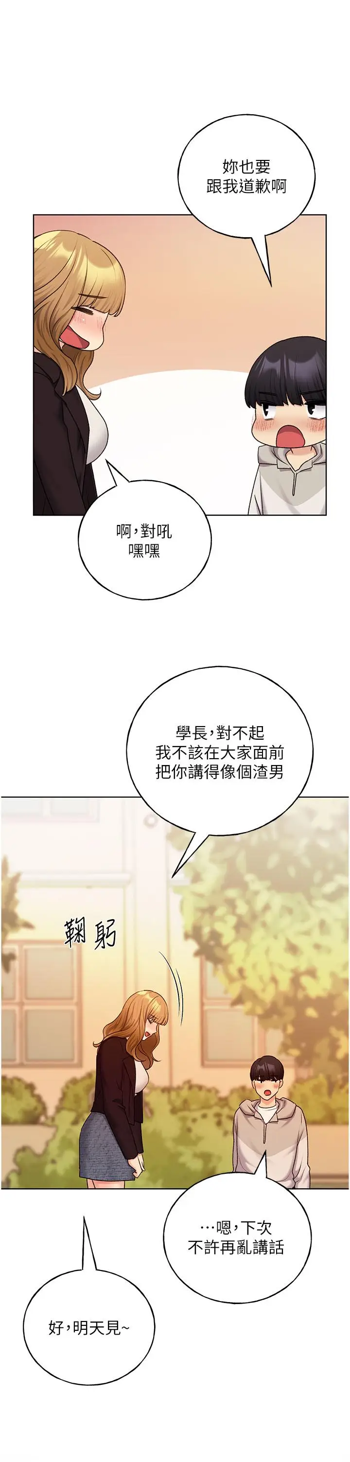 漫画《野蛮插画家》第31话第33张图