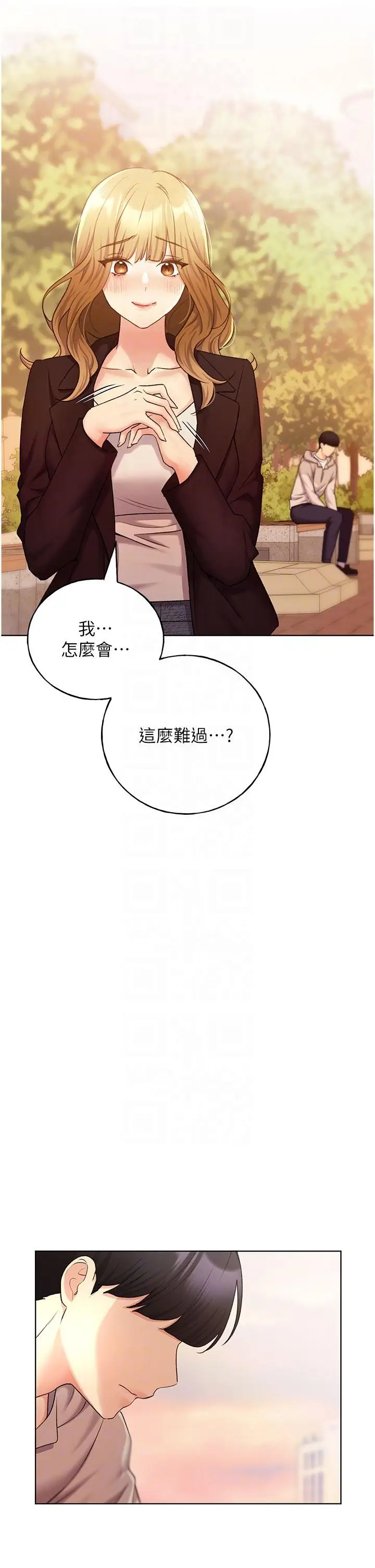 漫画《野蛮插画家》第31话第34张图
