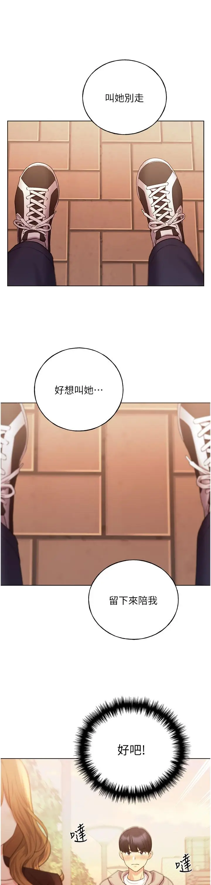 漫画《野蛮插画家》第31话第36张图