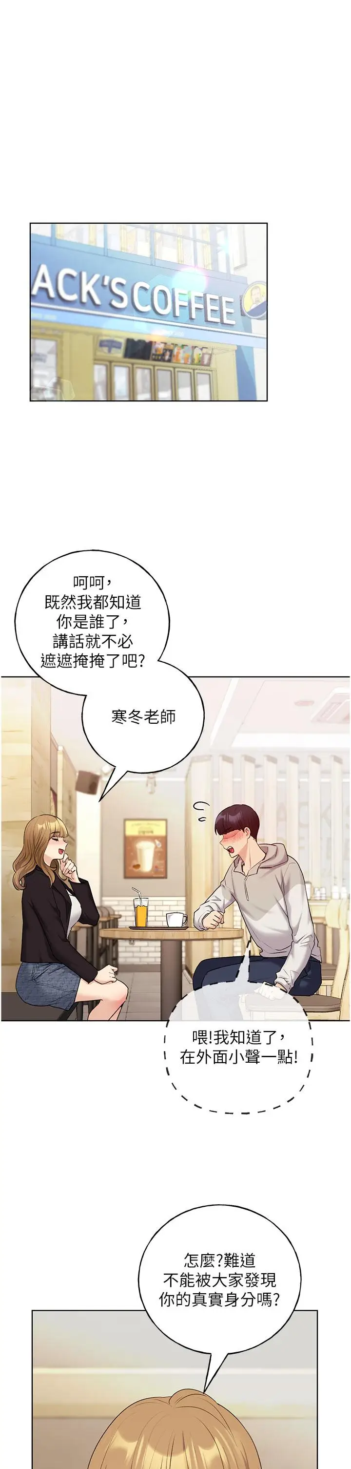 漫画《野蛮插画家》第31话第4张图