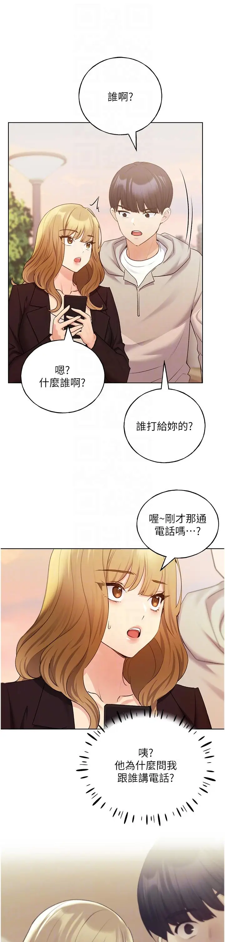 漫画《野蛮插画家》第32话第10张图