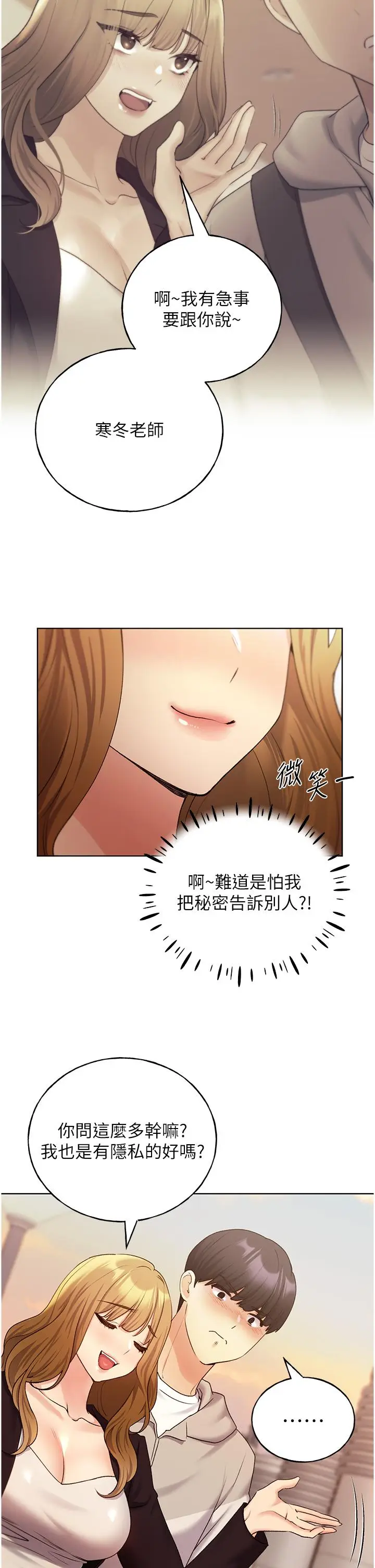 漫画《野蛮插画家》第32话第11张图