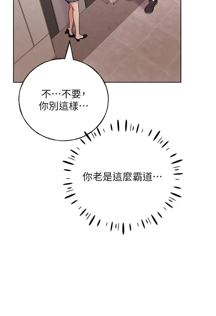 漫画《野蛮插画家》第32话第15张图