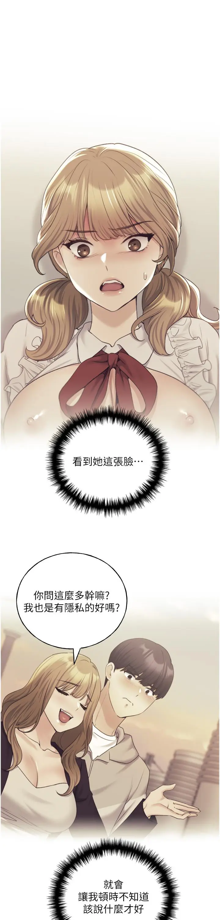 漫画《野蛮插画家》第32话第25张图