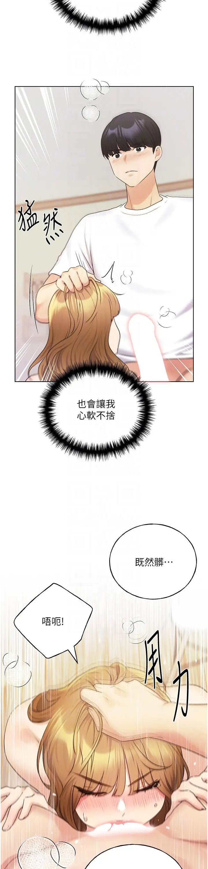 漫画《野蛮插画家》第32话第26张图