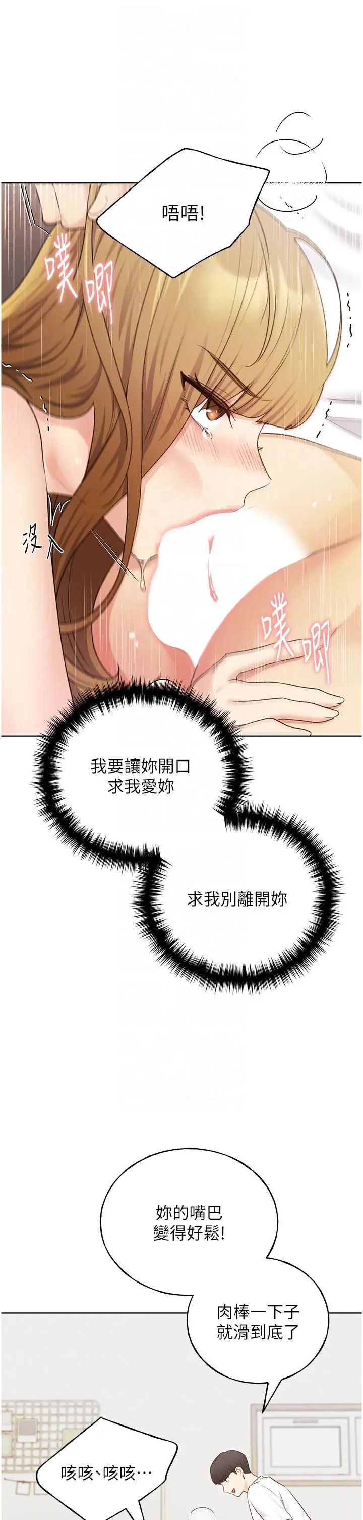 漫画《野蛮插画家》第32话第28张图