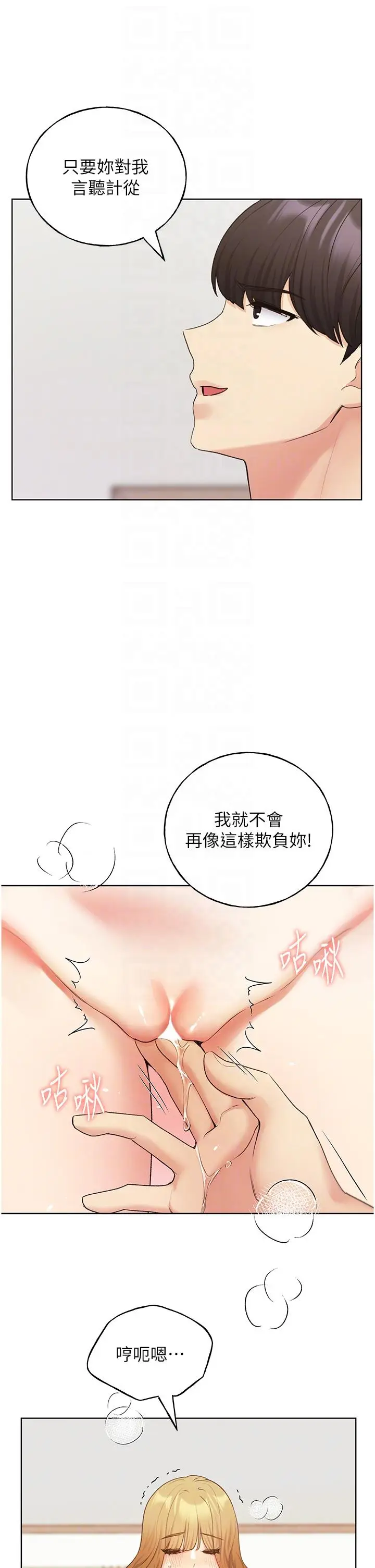 漫画《野蛮插画家》第32话第32张图