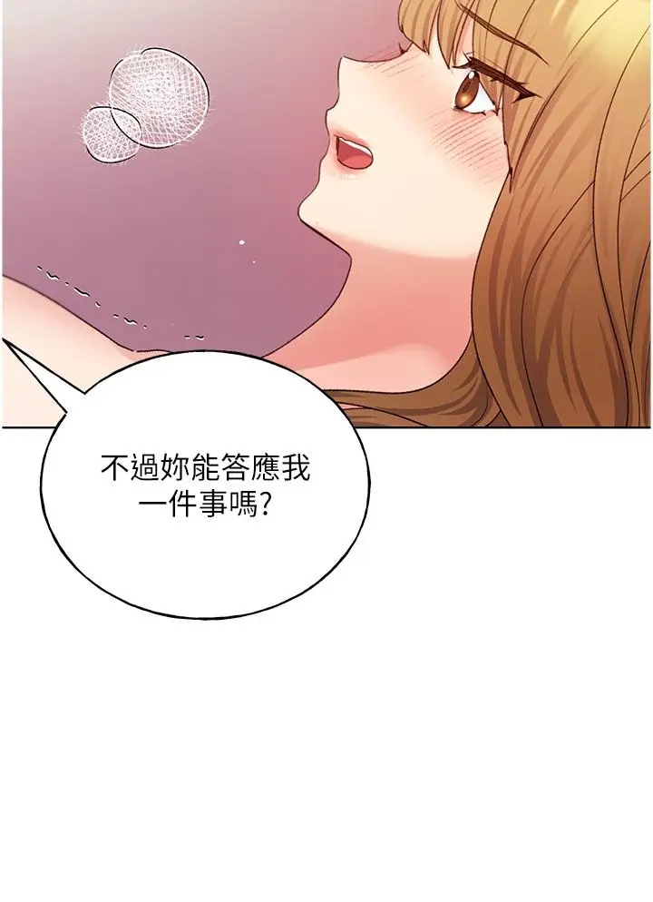 漫画《野蛮插画家》第32话第36张图